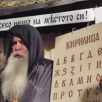 Диян Павлов-Джими